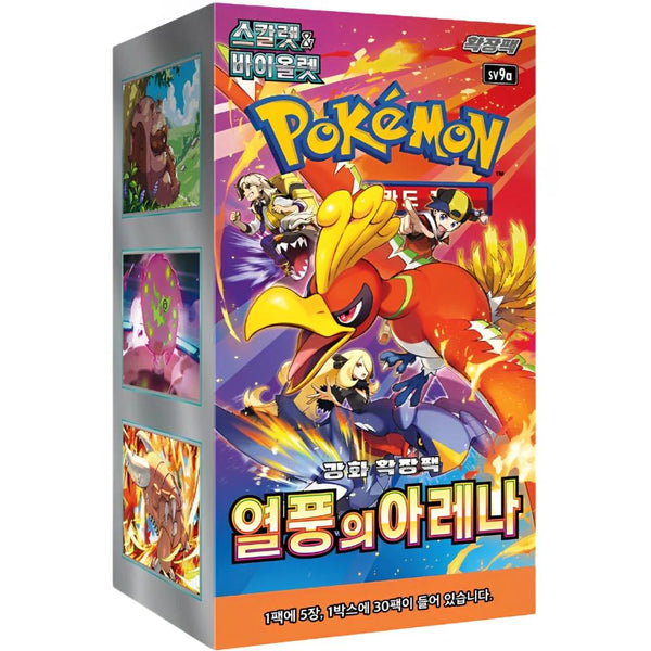 Heat Wave Arena Booster Pack