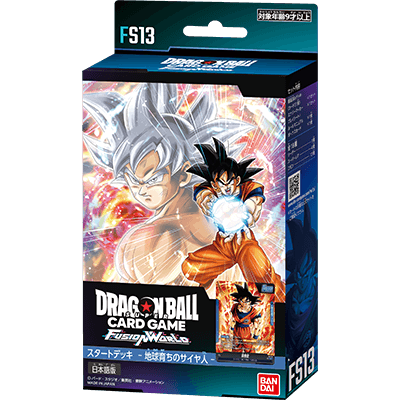 Starter Deck FS13 · The Saiyan Raised on Earth · Fusion World