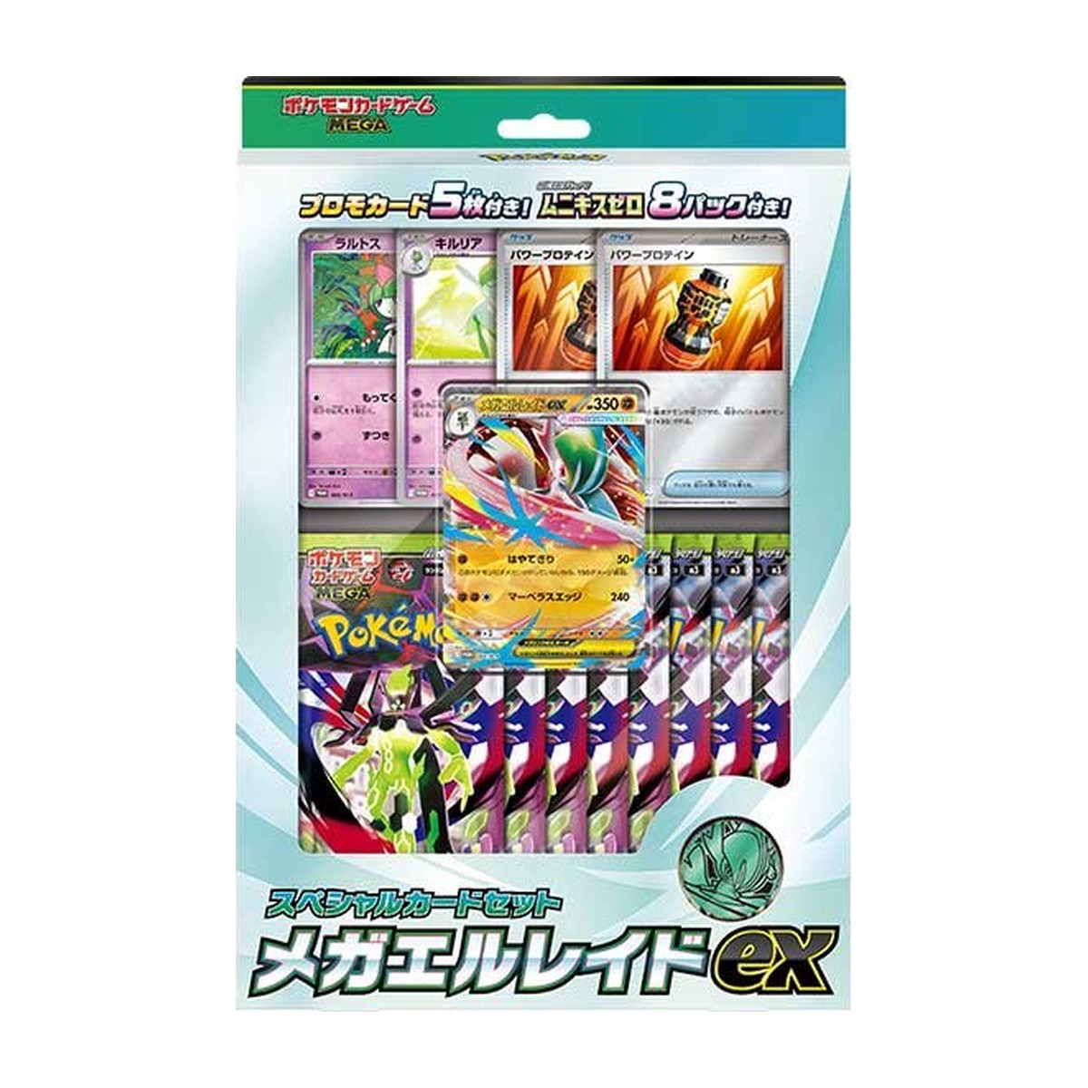 Special Card Set Mega Gallade ex